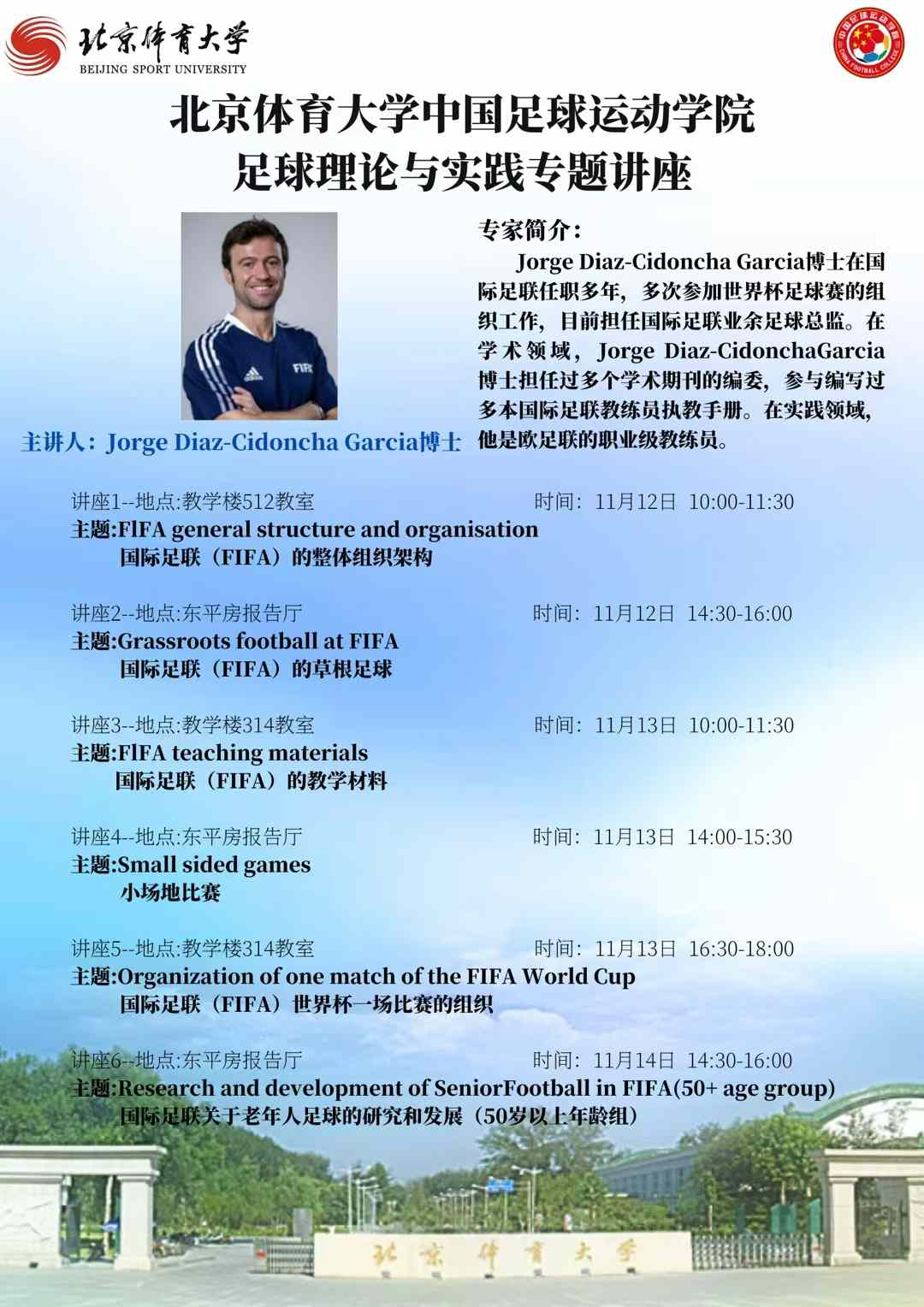 1119讲座2.png